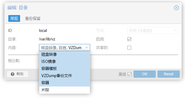 图片[2]-PVE 8.1.4 安装及优化记录-西西のBlog
